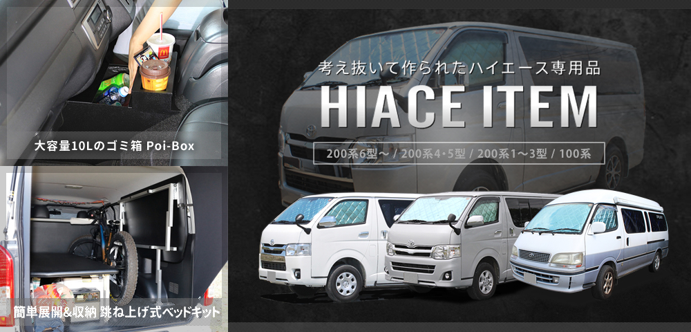 HIACE ITEM TOP