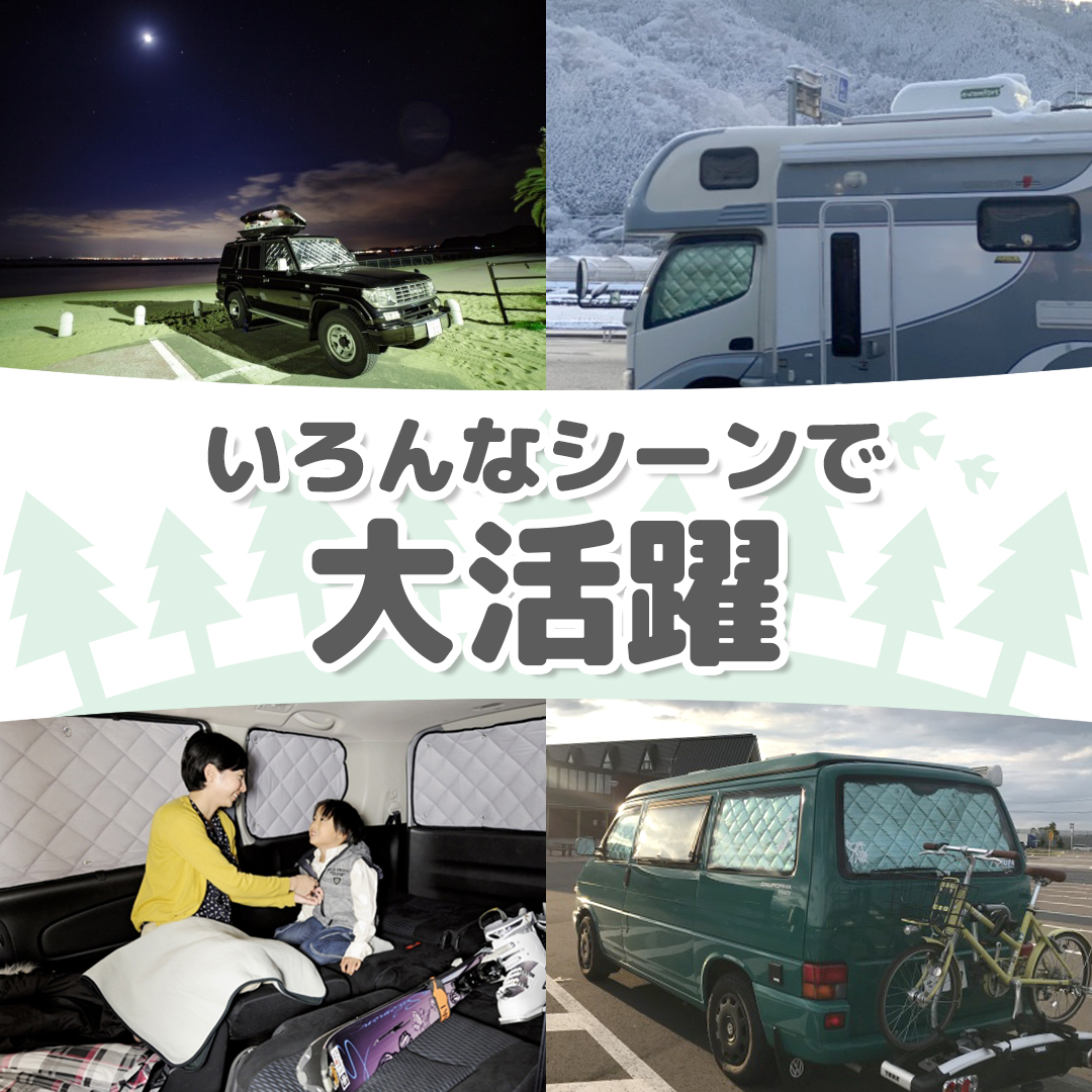 スバルフォレスター(SJ5用)マルチシェード アイズ製 MS-6.jpg