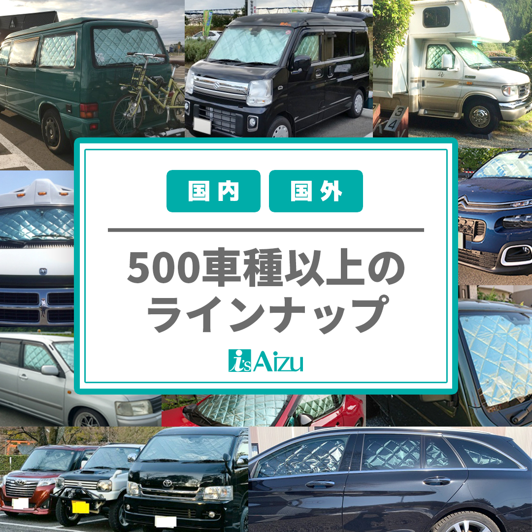 AIZU マルチシェード セレナ C26 ブラッキー/ブラック リア用5枚セット 品番:MB1100758 カーテン 日除 サンシェード 車中泊に セレナC26 [H22.11〜H28.07]サンシェード 車中泊 カーテン 目隠し 結露防止 防寒 日よけ 高断熱マルチシェード・ブラッキー⁄グレー  リア5枚セット | アイズアールブイ・店