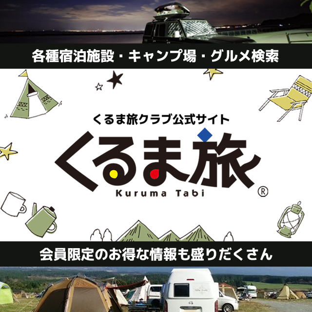 車中泊サンシェード・車用網戸・ハイエースアイテム通販のアイズ