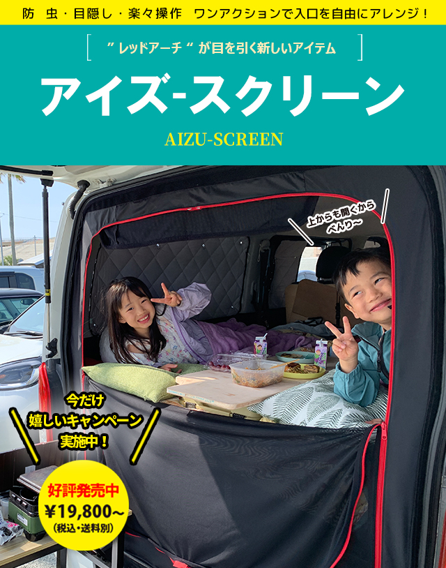 アイズ-スクリーン:アイズ
