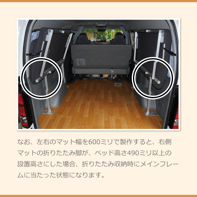 ハイエース専用跳ね上げ式ベッドキット GOODY:アイズ