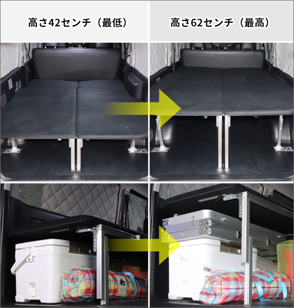 高さが自由自在