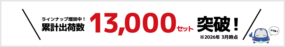 アイズ-ブロッカー:AIZU-BLOCKER(アイズ ブロッカー)ラインナップ増えています