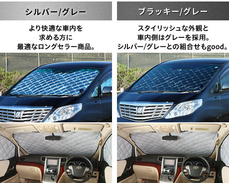 高断熱マルチシェード プレマシー用 日本製 aizu製 車中泊マルチシェード