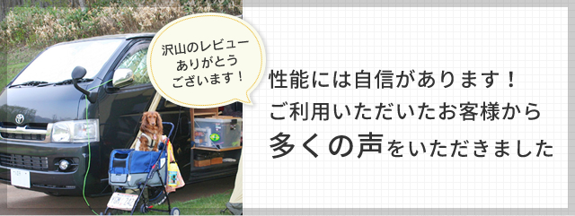 お客様レビュー:アイズ トヨタ 車中泊／キャンプ 旅行
