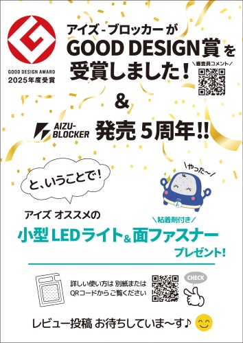 キャンペーン詳細