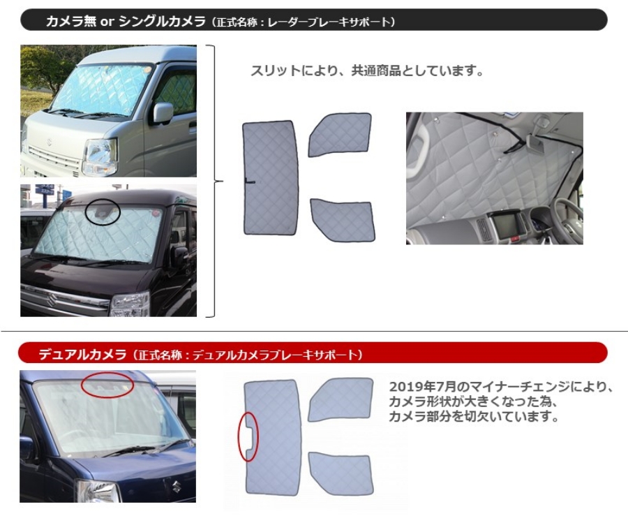 車中泊用高断熱シェードのマルチシェード アイズ 遮光 断熱 保温 高機能シェード マルチシェード スクラムバン Dg17v 軽ワゴン バン