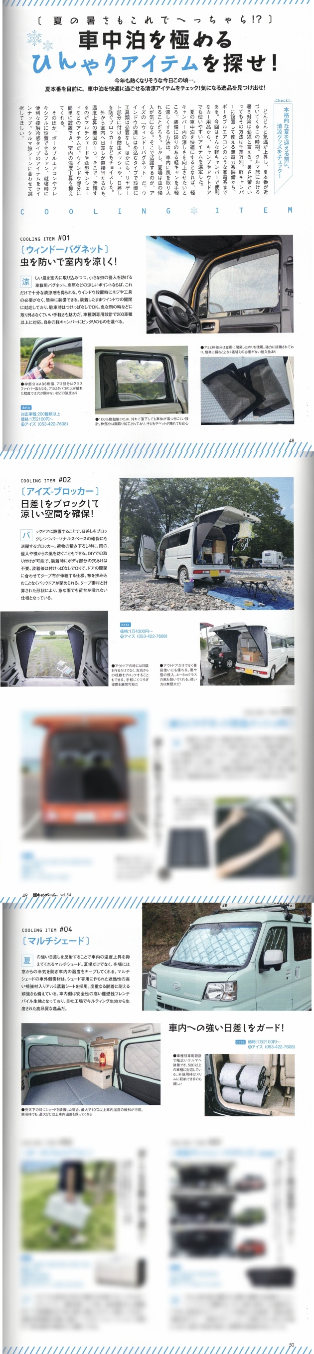 メディア掲載メイン画像