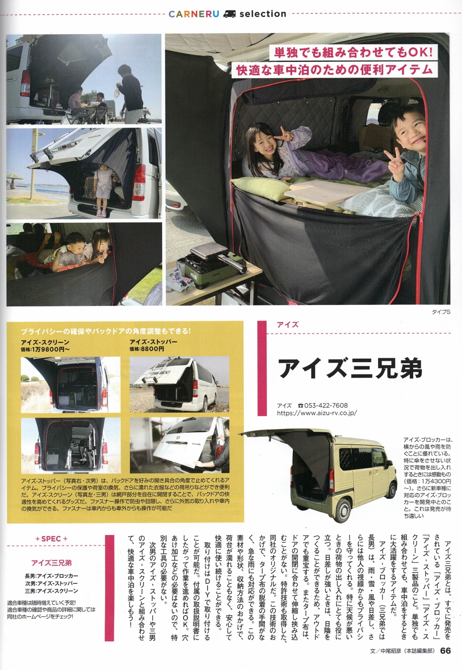 メディア掲載メイン画像