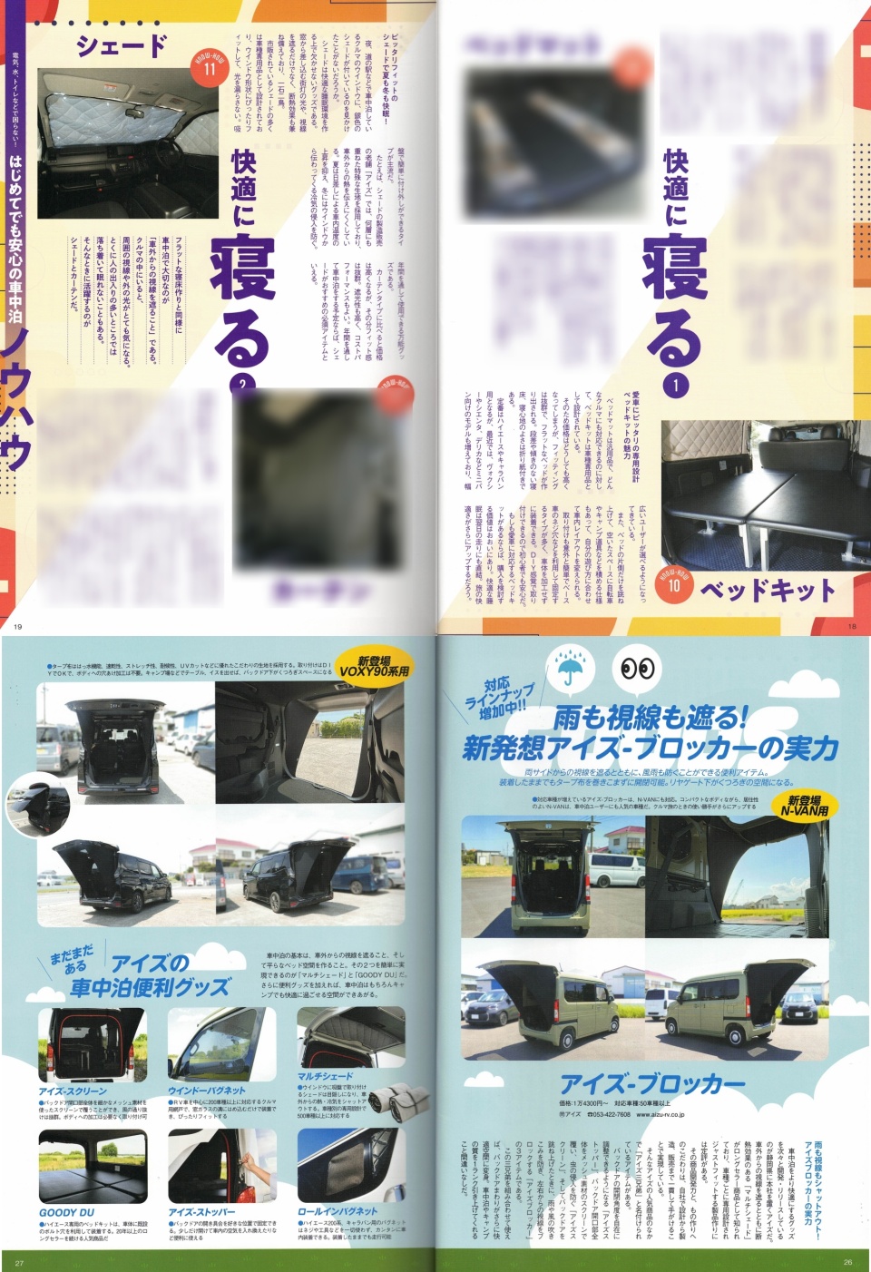 メディア掲載メイン画像