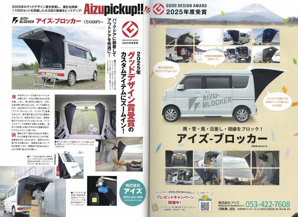 メディア掲載メイン画像